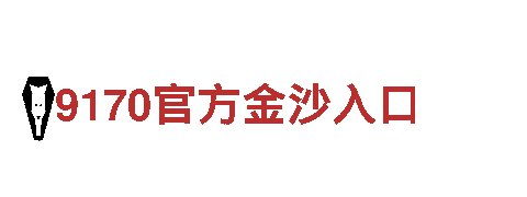 智能家电企业——656娱乐彩，领先的智慧生活引领者